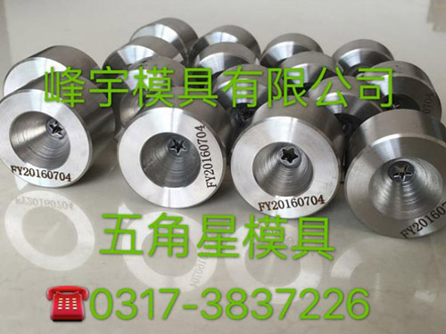 硬質(zhì)合金模具2