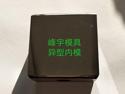 拉管內模/外模4